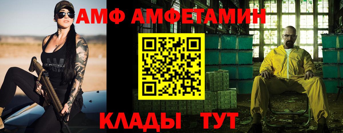 АМФЕТАМИН Розовый  Вход с VPN  Домодедово 