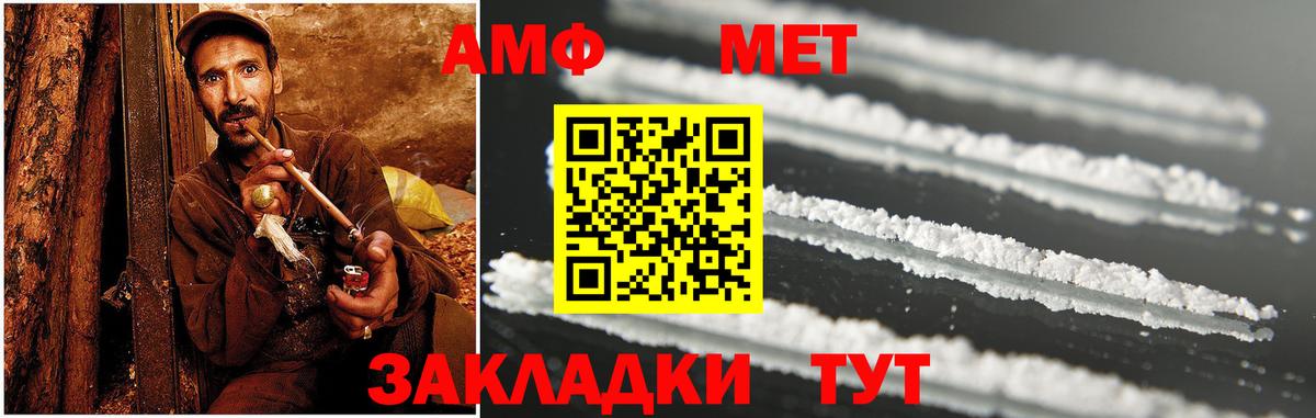 АМФ VHQ Домодедово