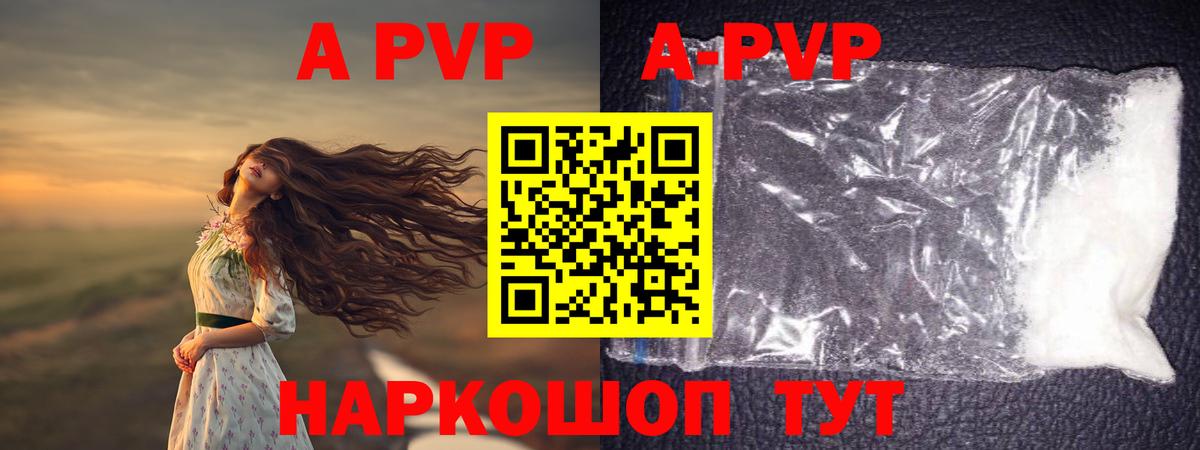 Alpha-PVP мука Домодедово