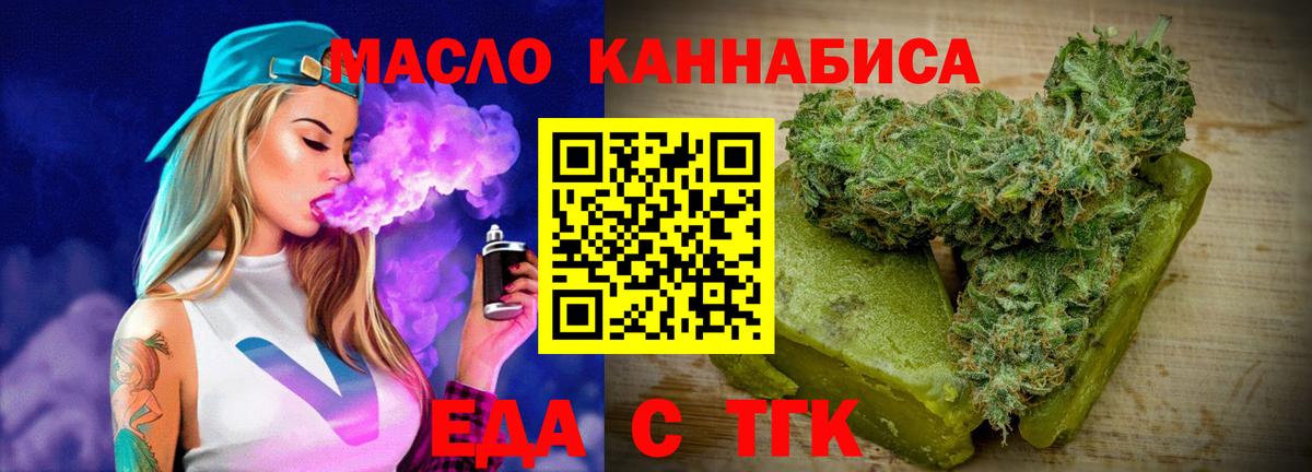 Canna-Cookies конопля  Вход с VPN  Домодедово 