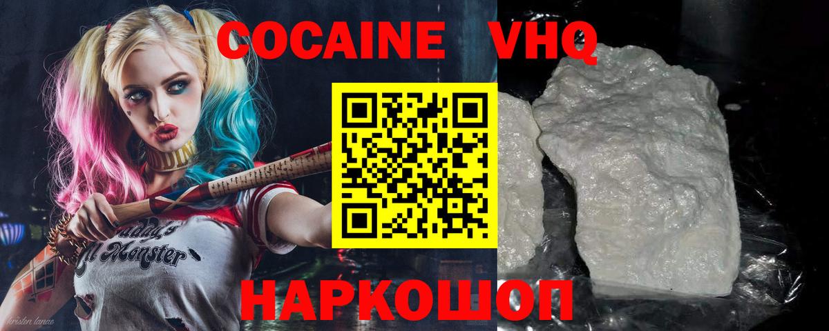 Кокаин Эквадор Домодедово