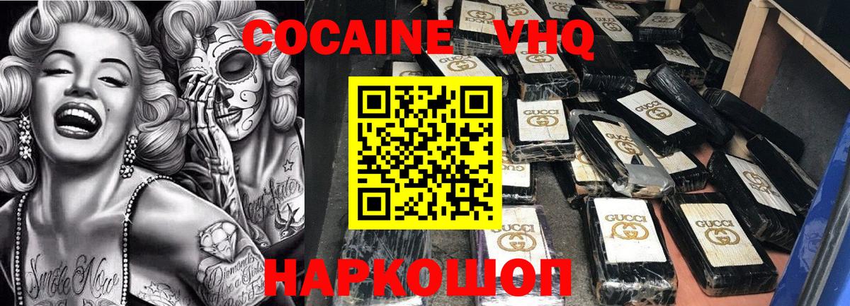 Домодедово  COCAIN  Вход с VPN  COCAIN Боливия 