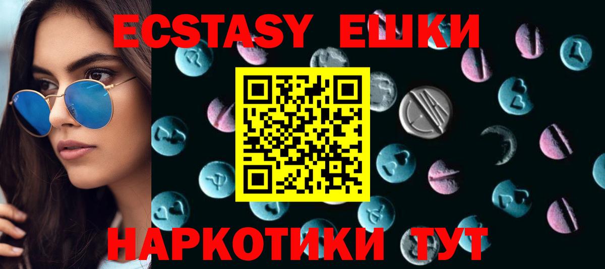 ЭКСТАЗИ XTC Домодедово