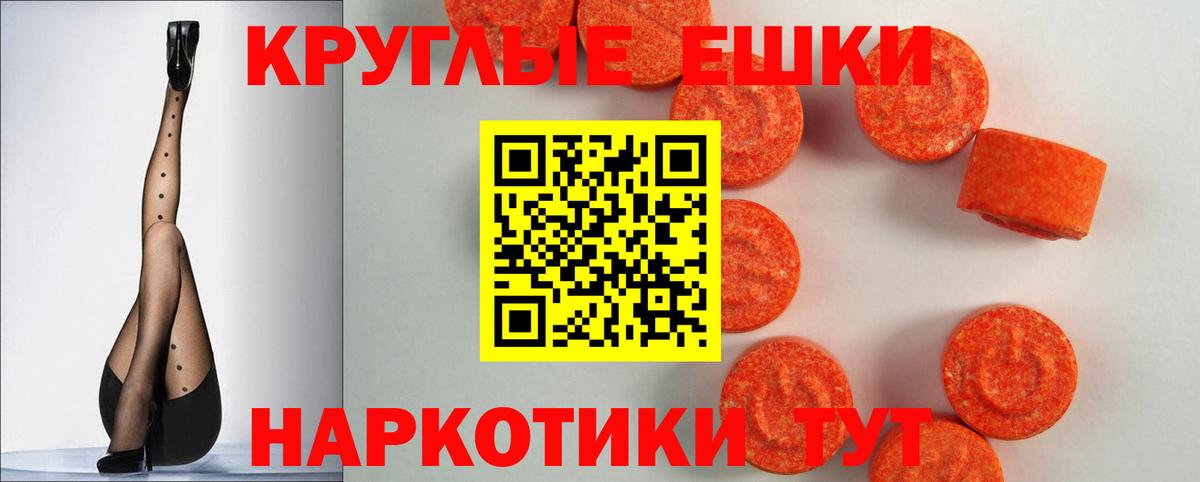 ЭКСТАЗИ MDMA  ЭКСТАЗИ  Домодедово  нарко площадка состав  Вход с VPN  ЭКСТАЗИ TESLA 