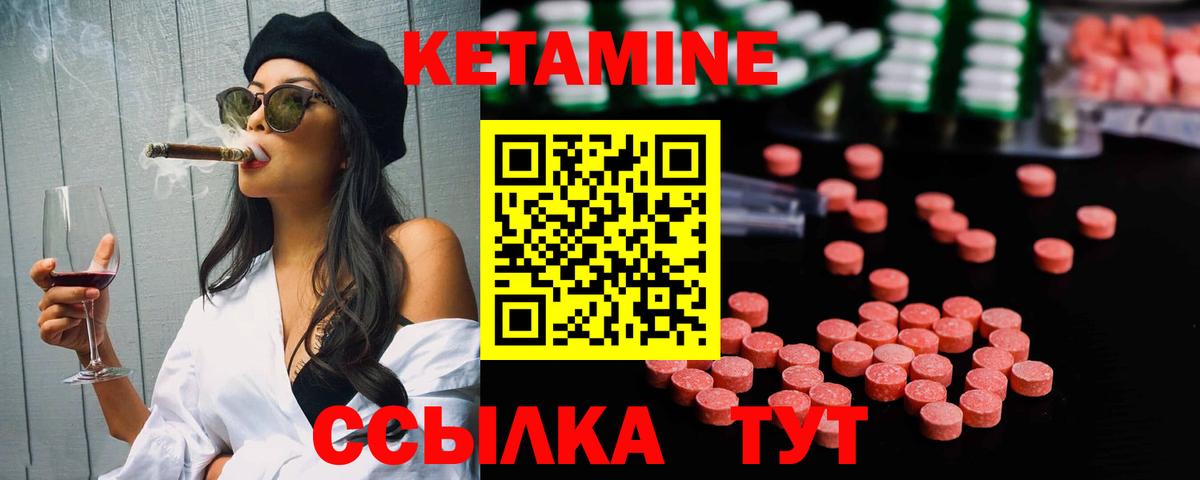Домодедово  КЕТАМИН VHQ  Вход с VPN 
