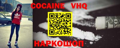 кокаин премиум Малоярославец