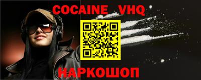 кокаин премиум Малоярославец