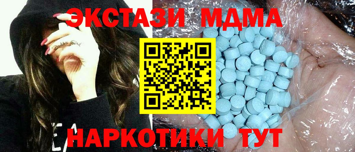 МДМА crystal  Вход с VPN  МДМА Molly  Домодедово 