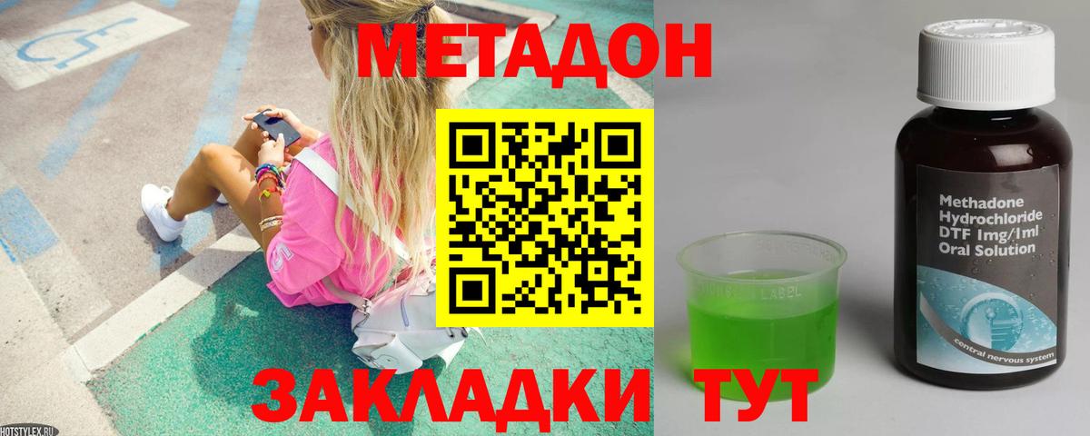 Метадон кристалл  Вход с VPN  Метадон мёд  blacksprut как зайти  Домодедово 