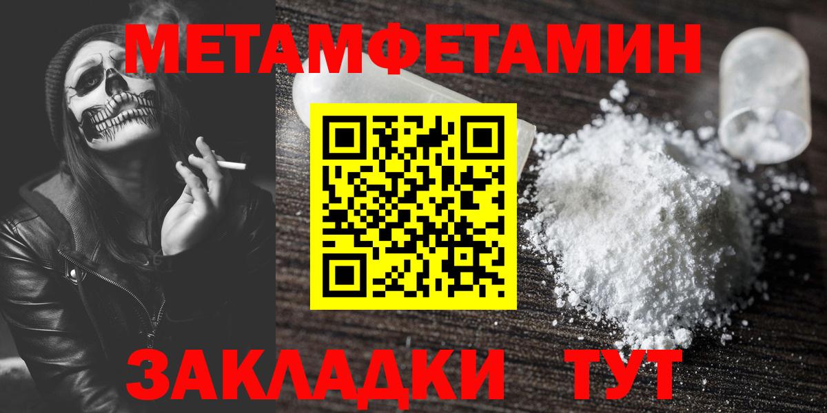 Домодедово  Метамфетамин Декстрометамфетамин 99.9%  Метамфетамин Декстрометамфетамин 99.9%  Вход с VPN 