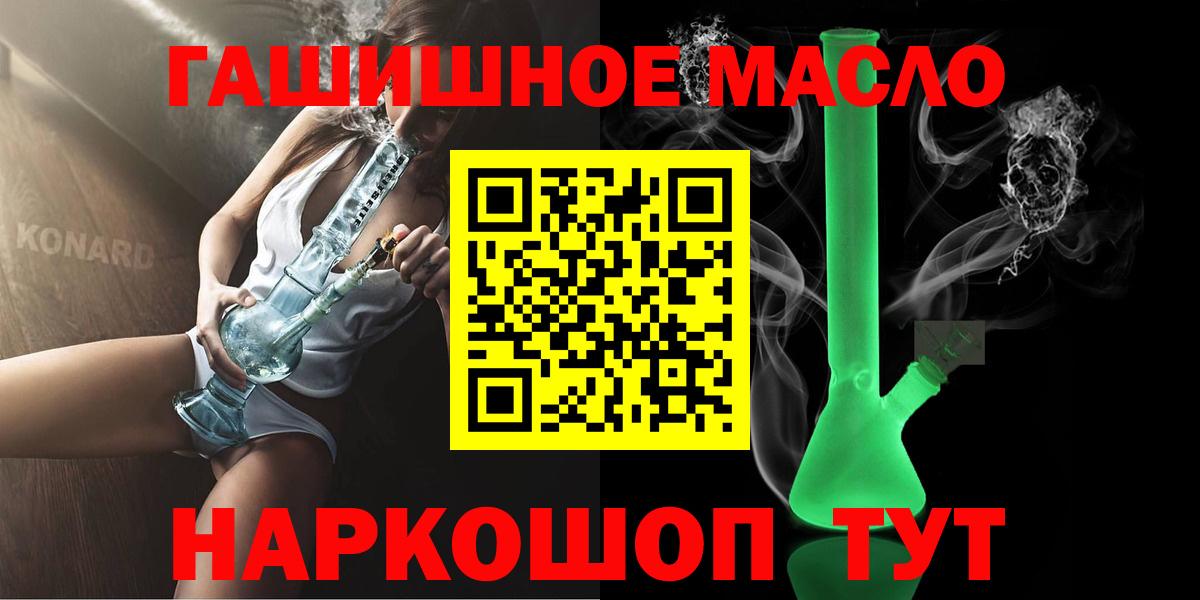 ТГК вейп с тгк  Вход с VPN  Дистиллят ТГК вейп с тгк  дарнет шоп  Домодедово 